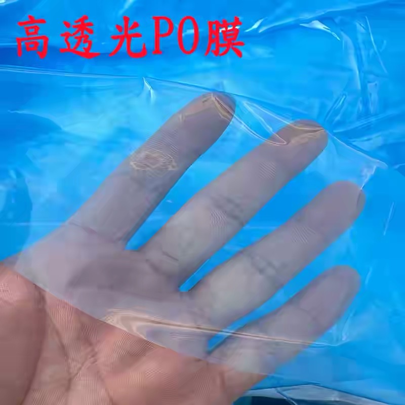 南通市po膜po膜 - 一站式服务